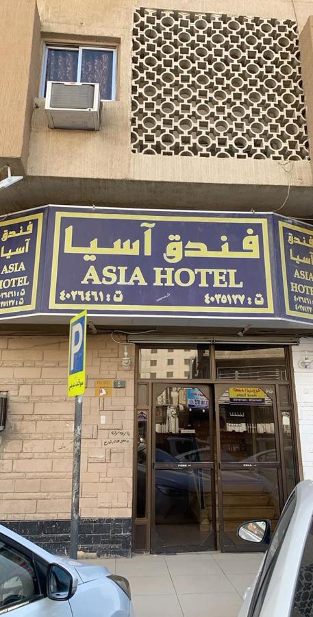 Asia Hotel Rijád Exteriér fotografie